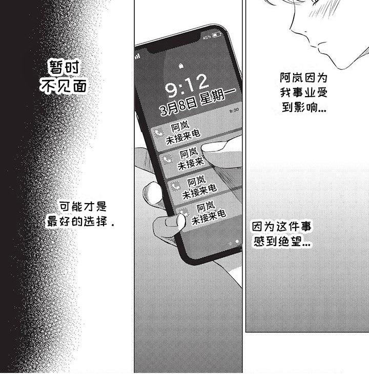 第41章：暂不见面