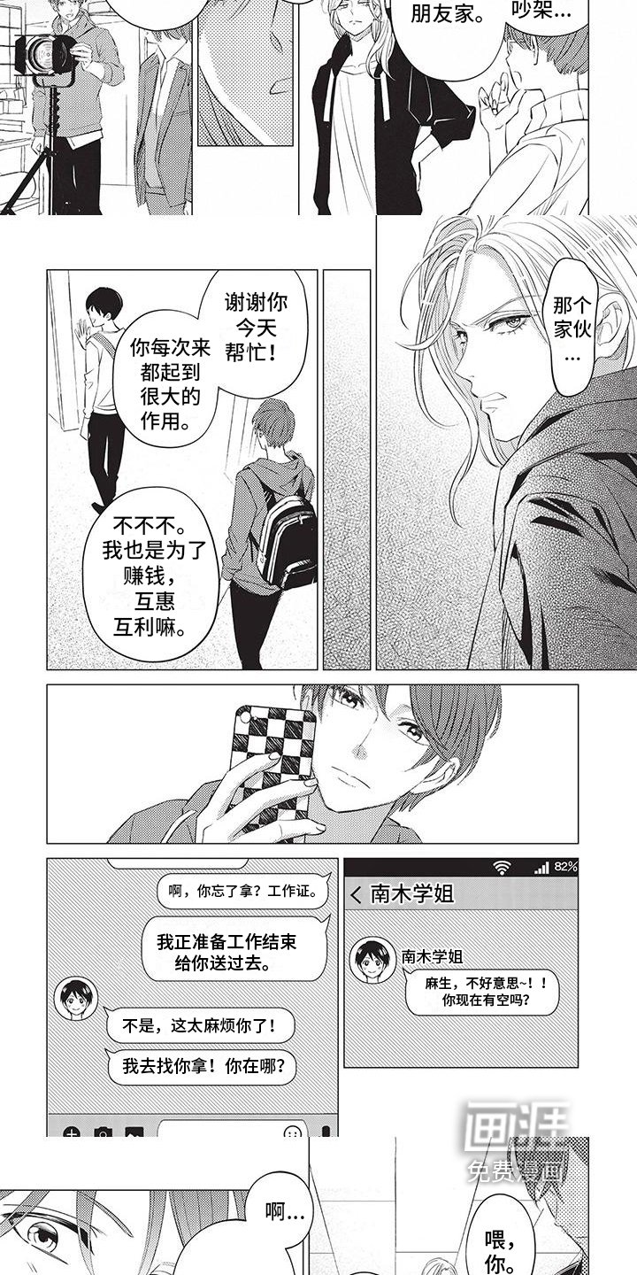 第42章：想保护的人