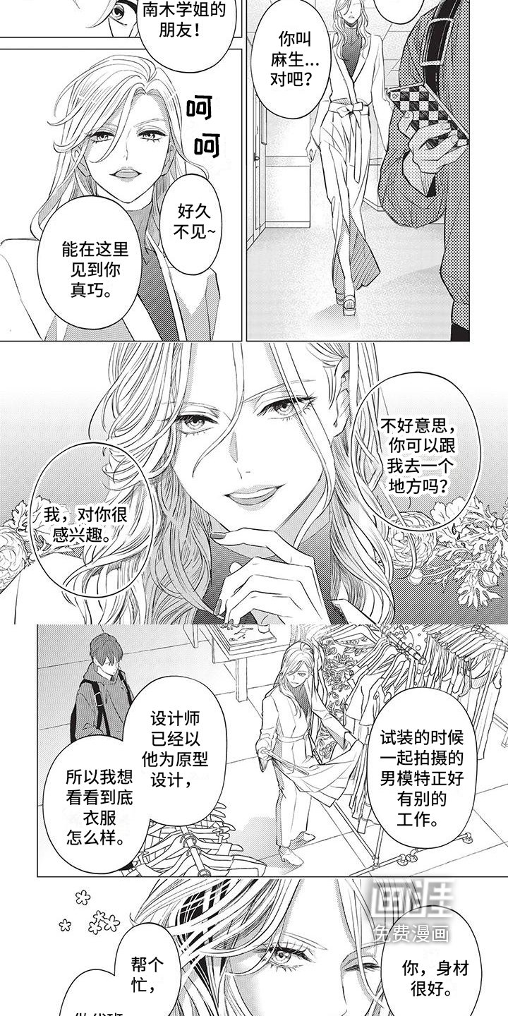 第42章：想保护的人