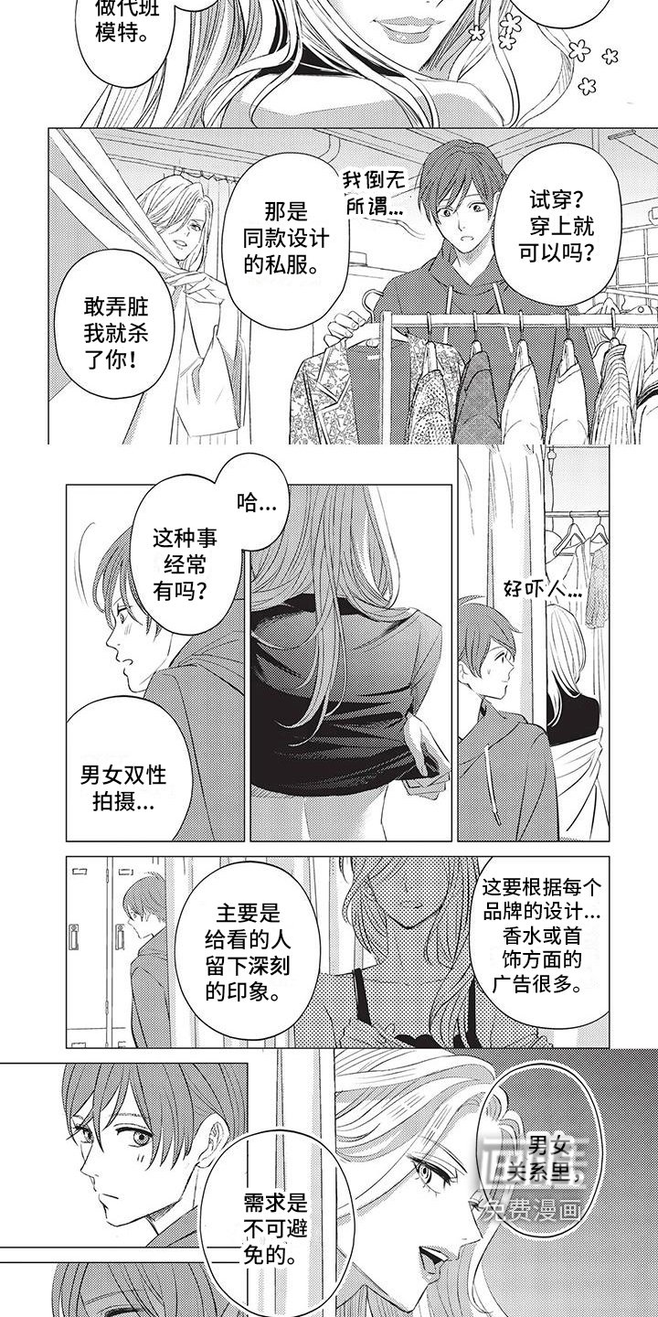 第42章：想保护的人