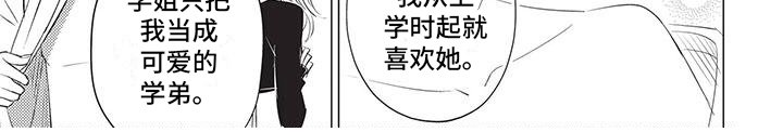 第42章：想保护的人