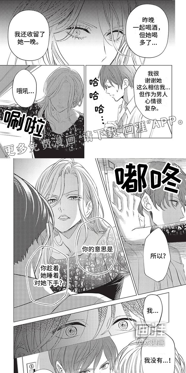 第43章：试探