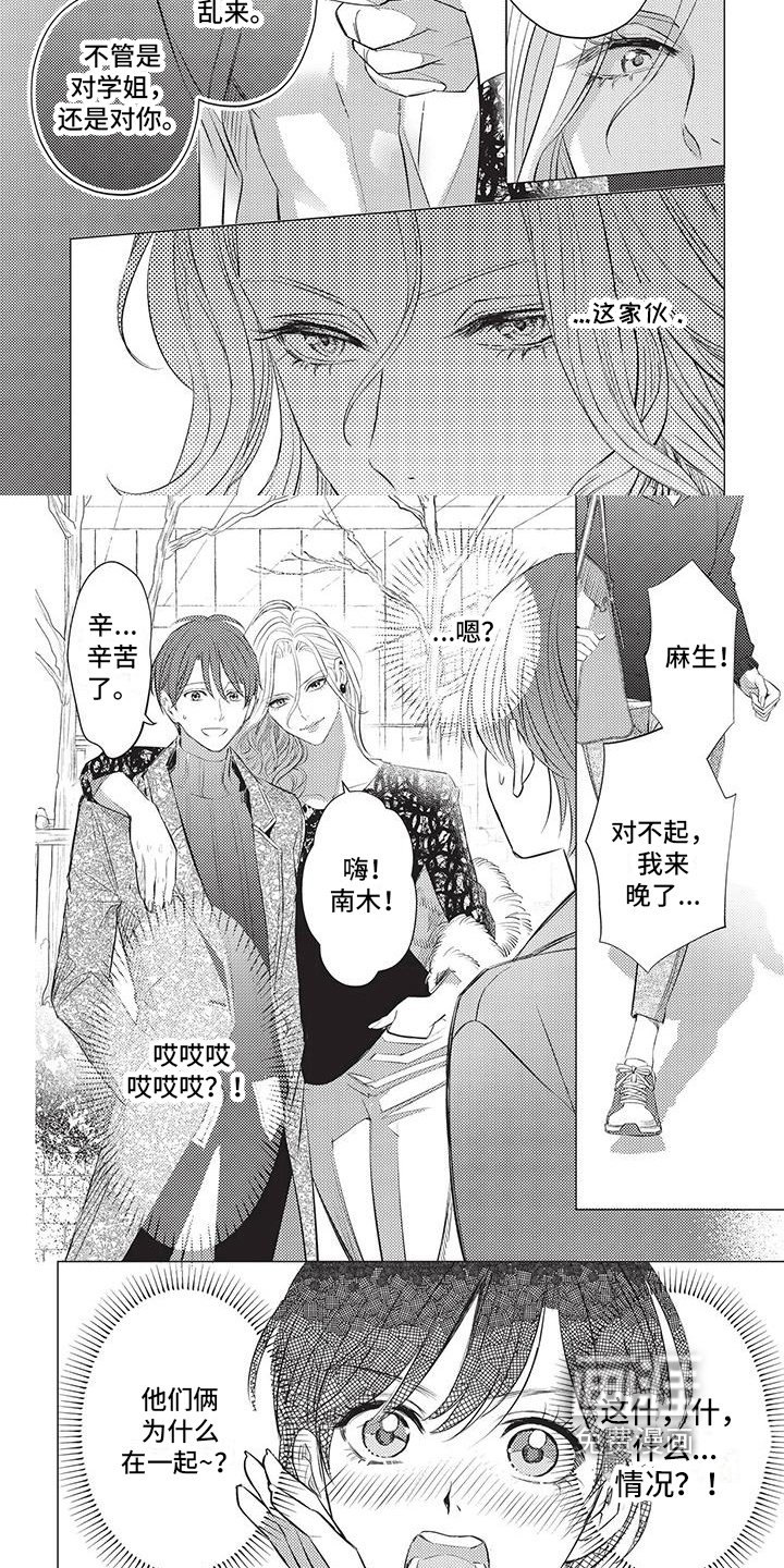 第43章：试探