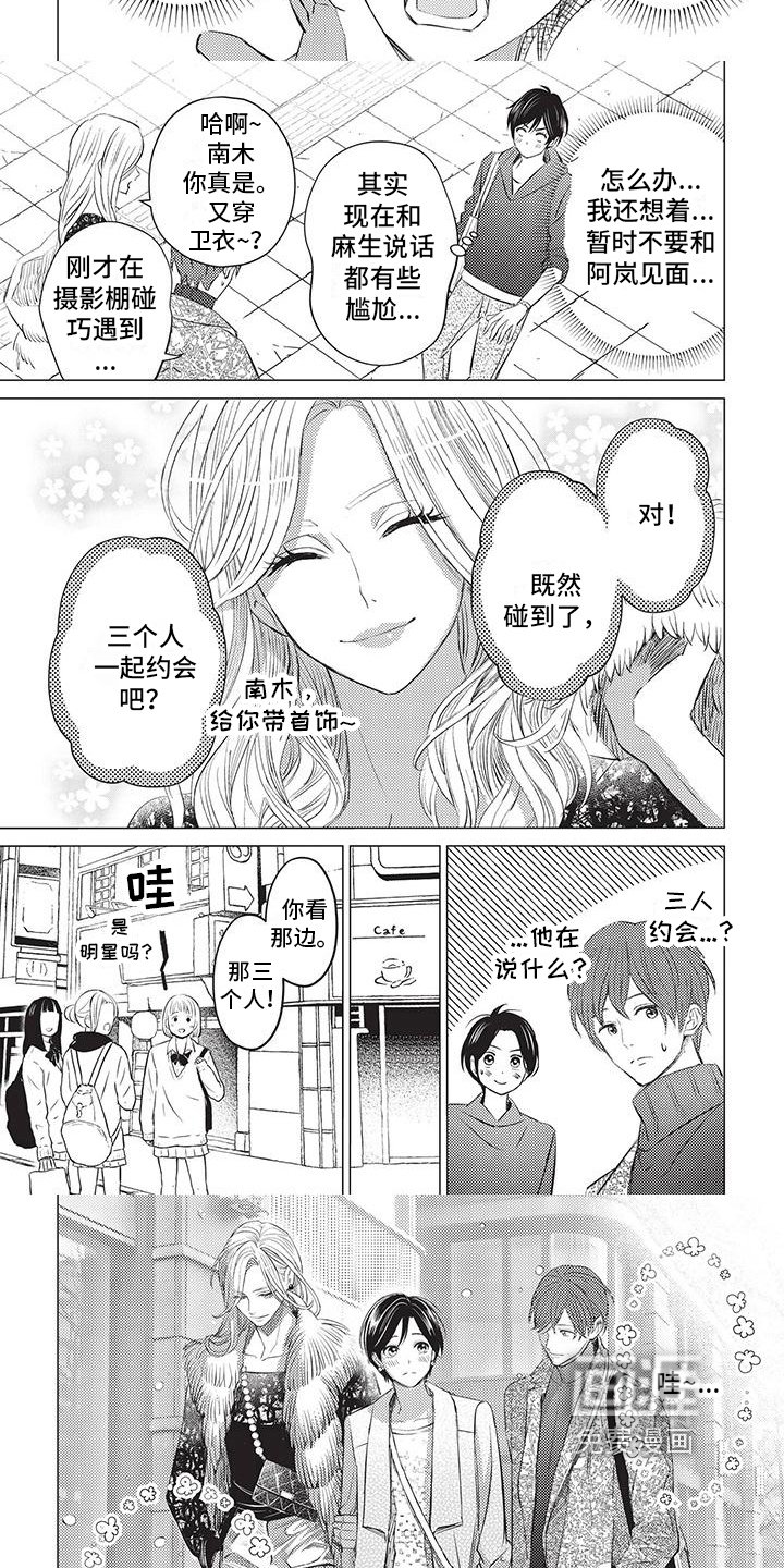 第43章：试探
