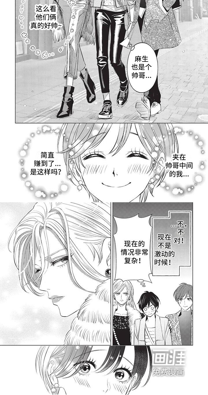 第43章：试探
