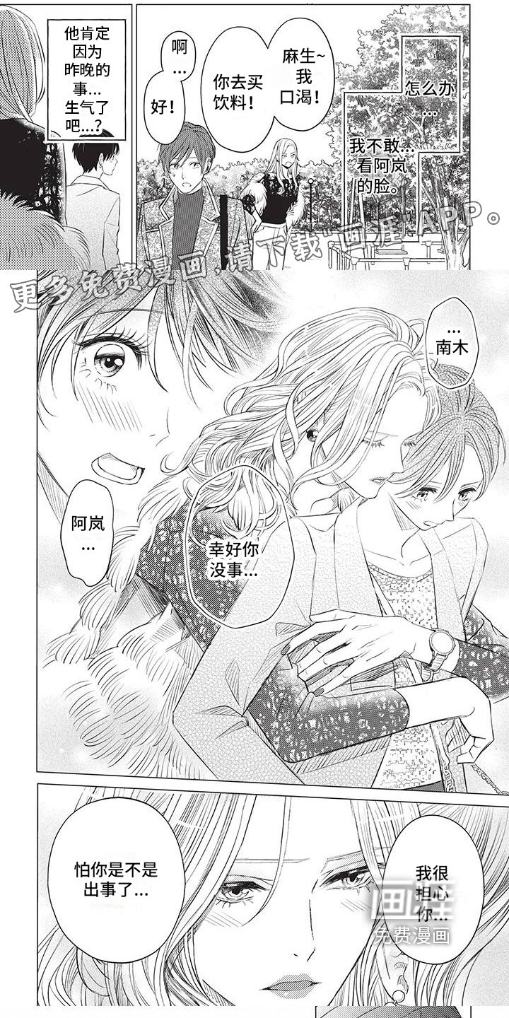 第44章：摊牌