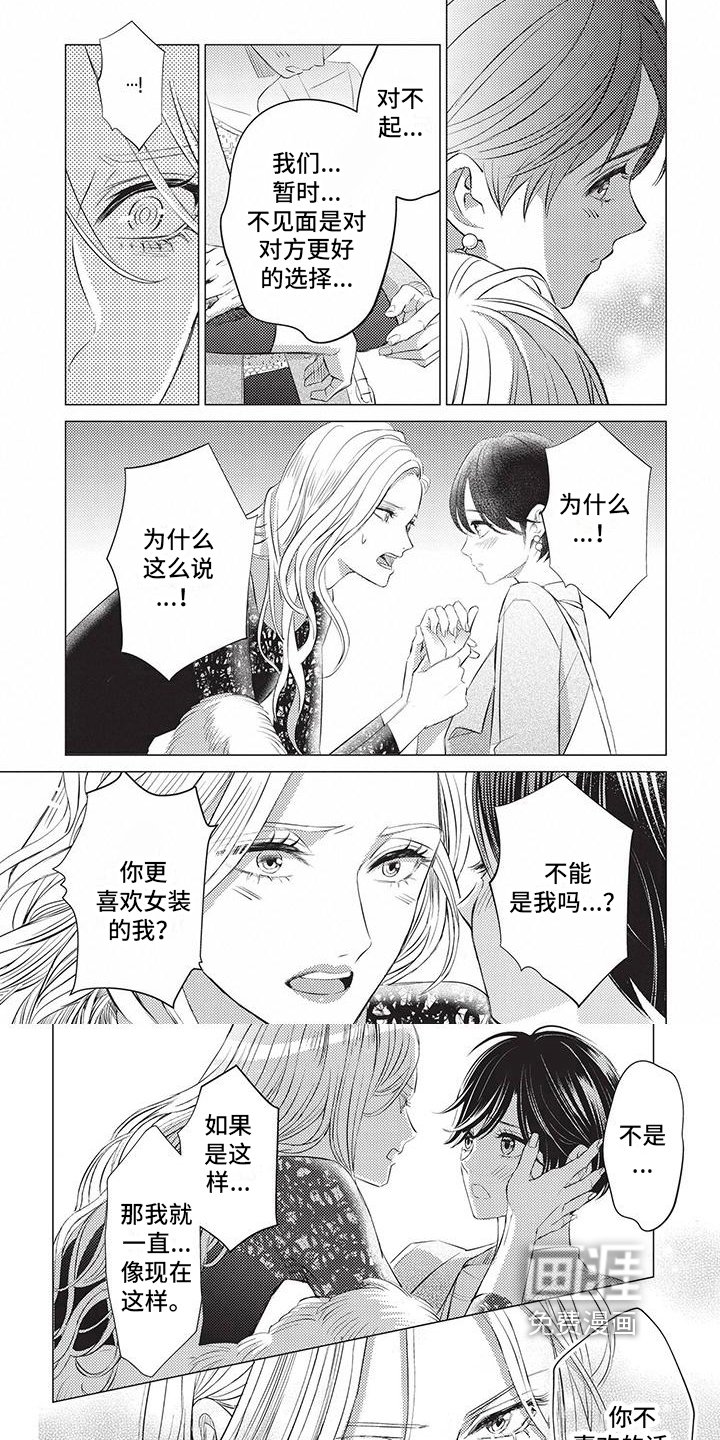 第44章：摊牌
