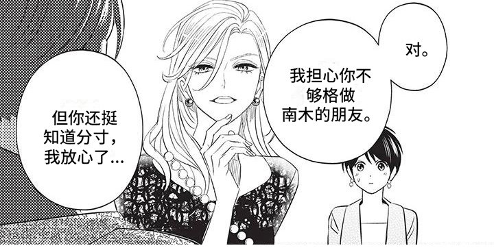 第44章：摊牌
