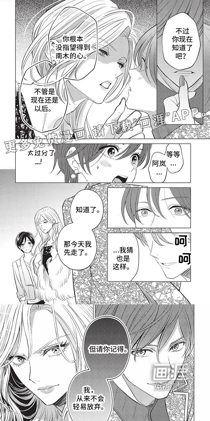 第45章：喜欢的人
