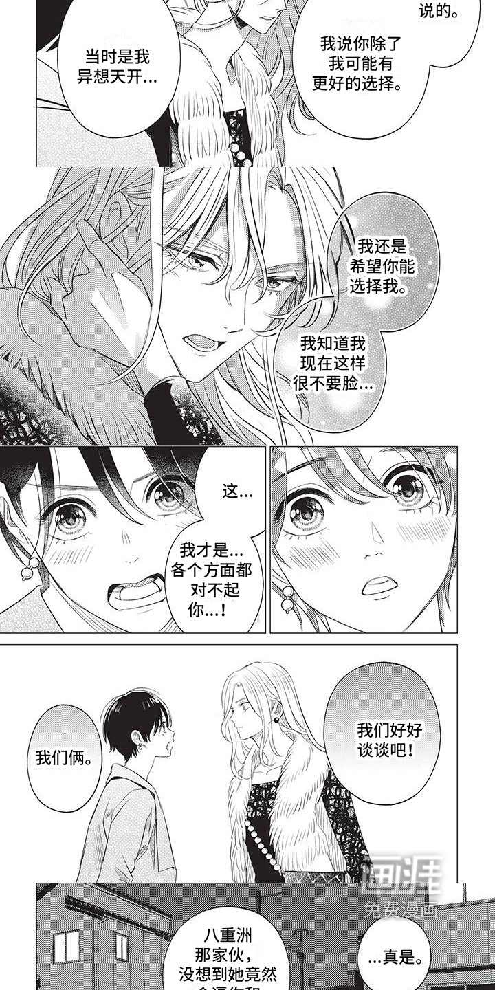第45章：喜欢的人