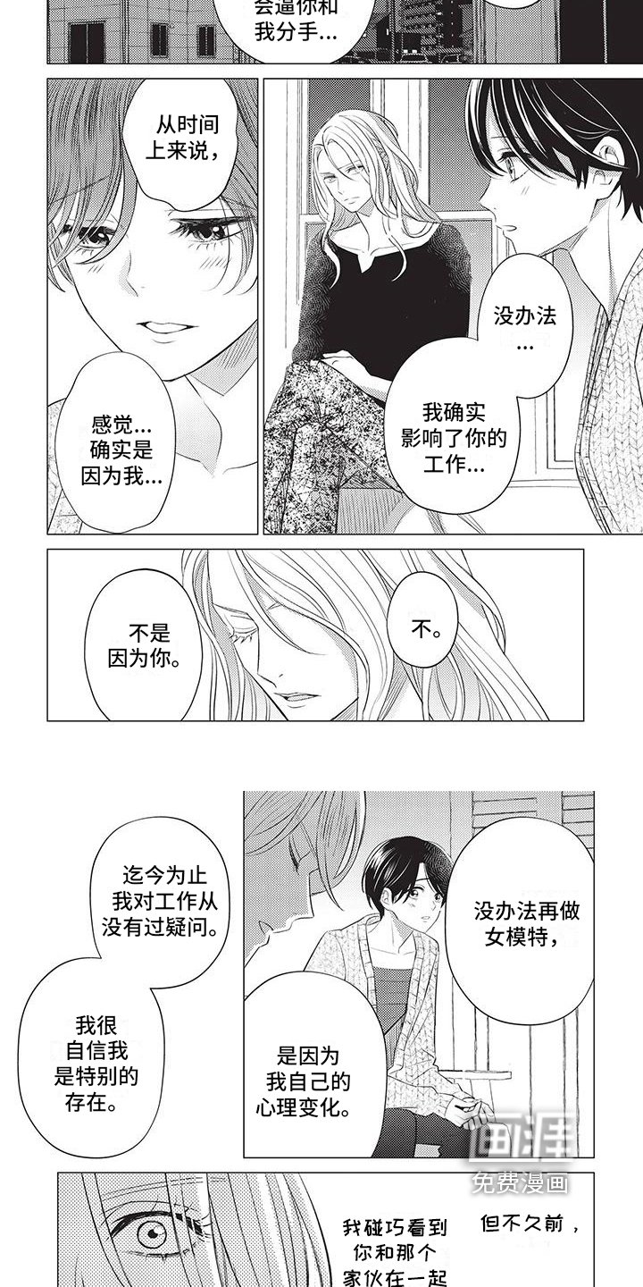 第45章：喜欢的人