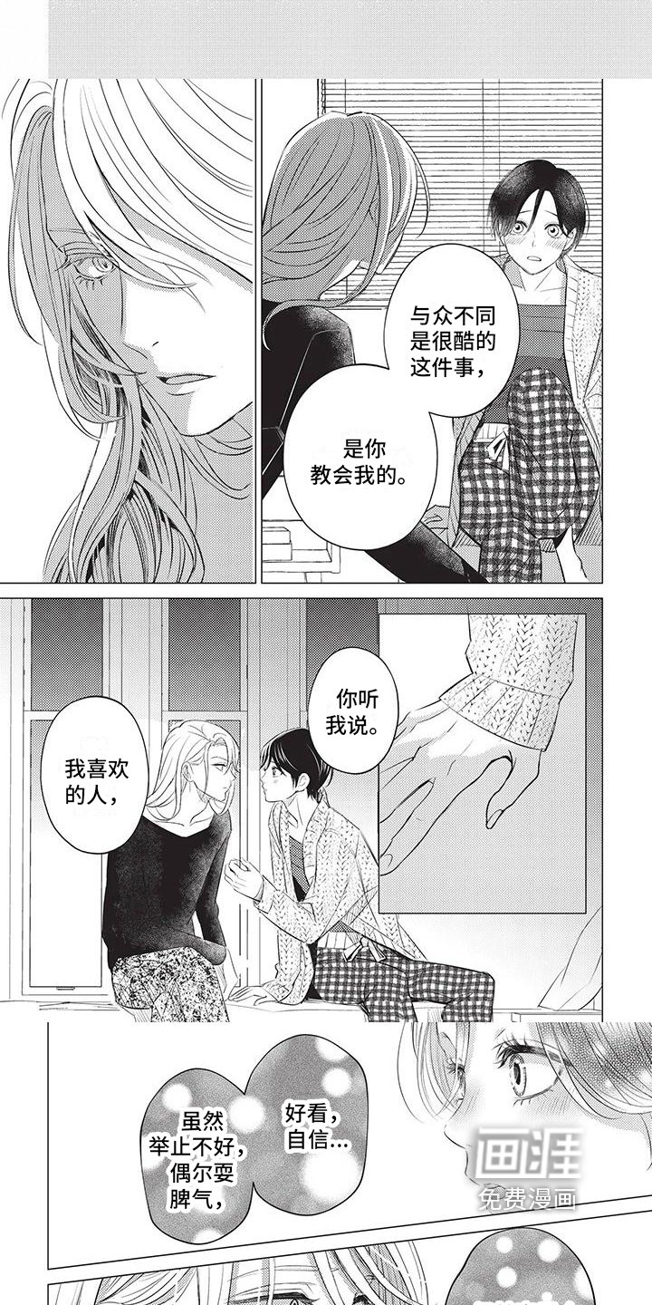 第45章：喜欢的人