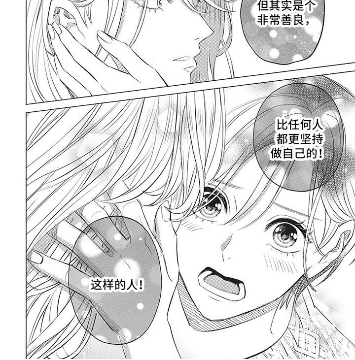 第45章：喜欢的人