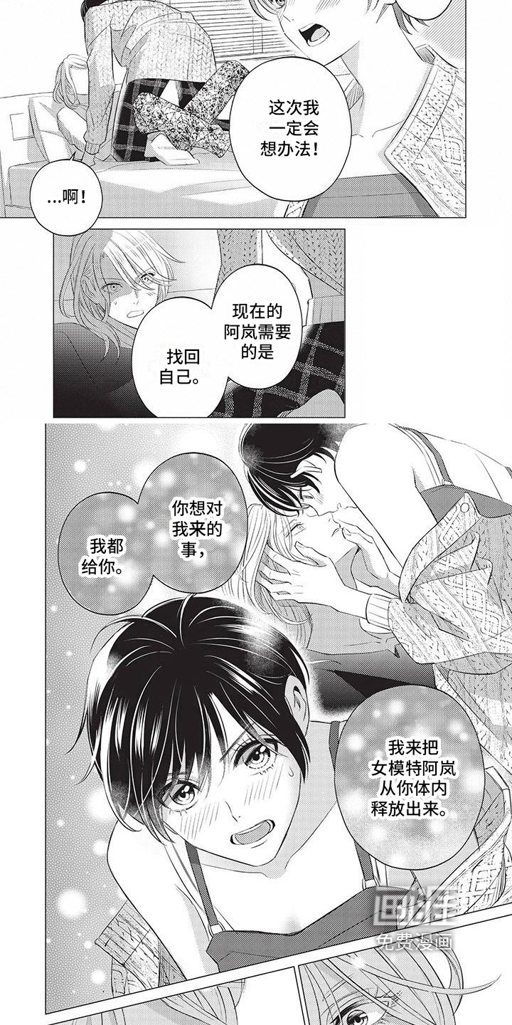 第46章：一起强大【完结】