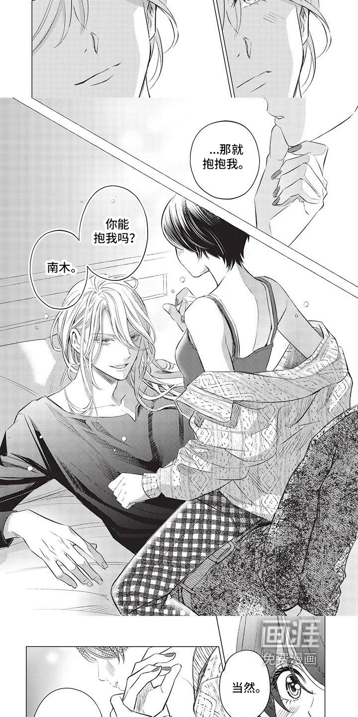 第46章：一起强大【完结】