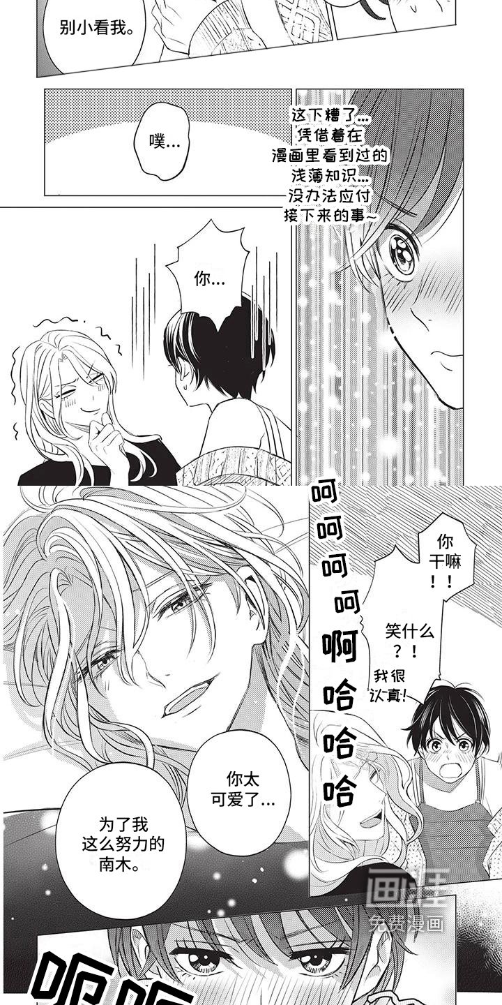 第46章：一起强大【完结】