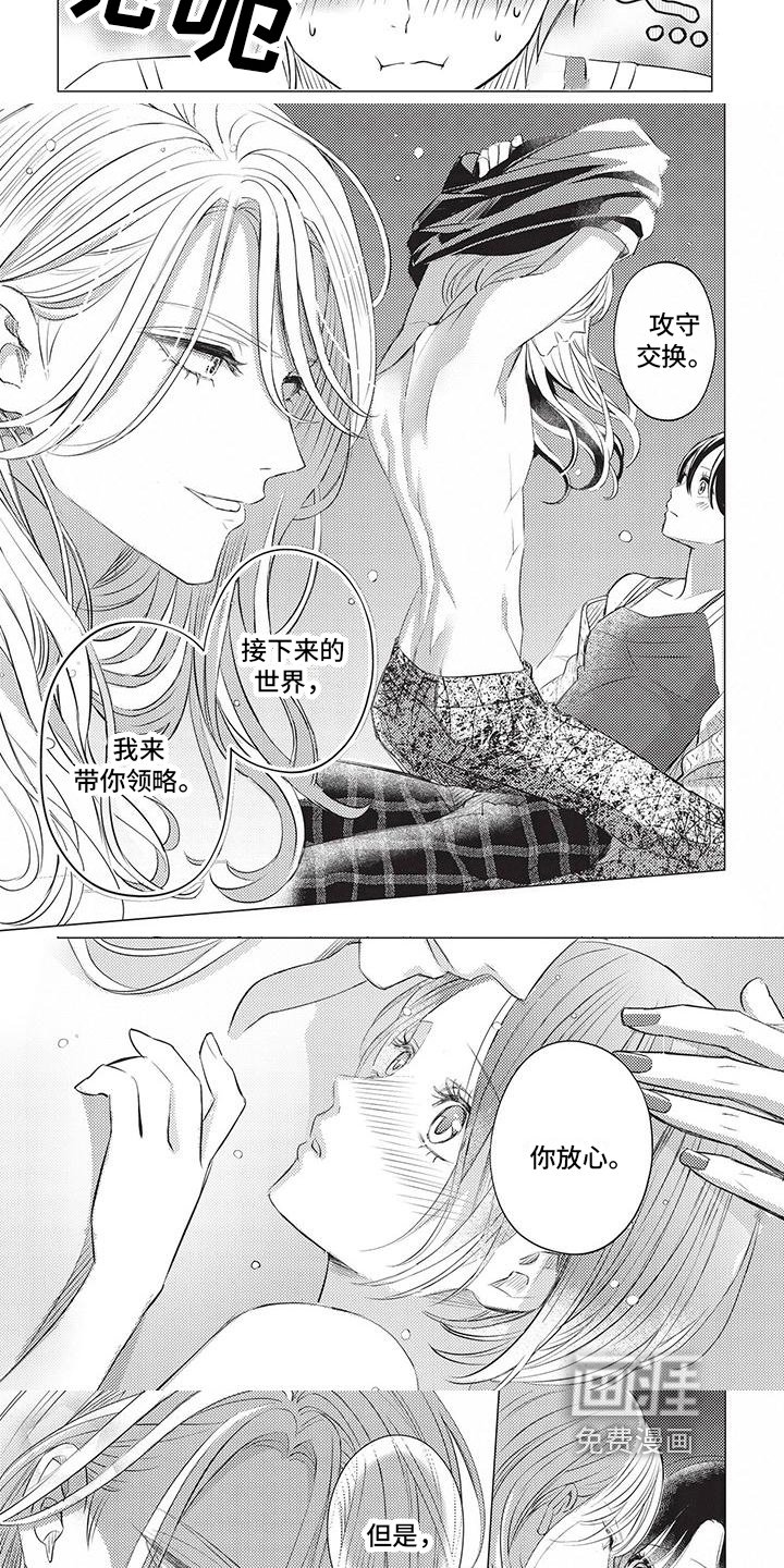 第46章：一起强大【完结】