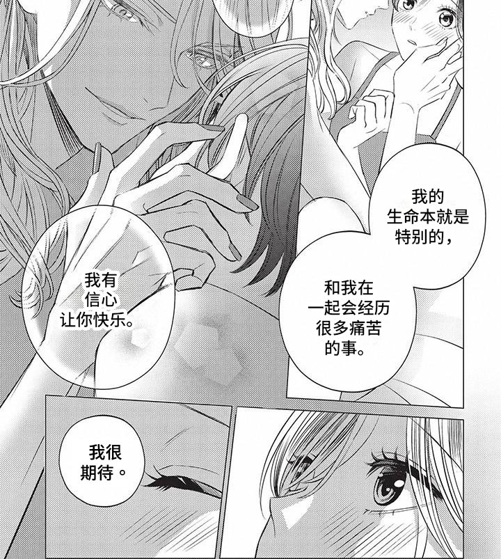第46章：一起强大【完结】