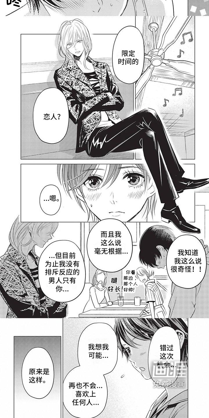 第5章：交换条件