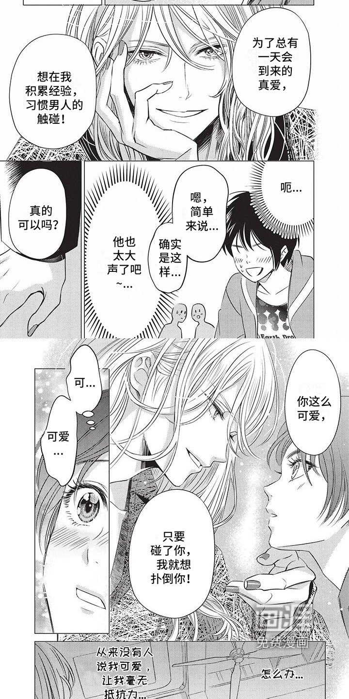 第5章：交换条件
