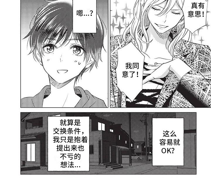 第5章：交换条件