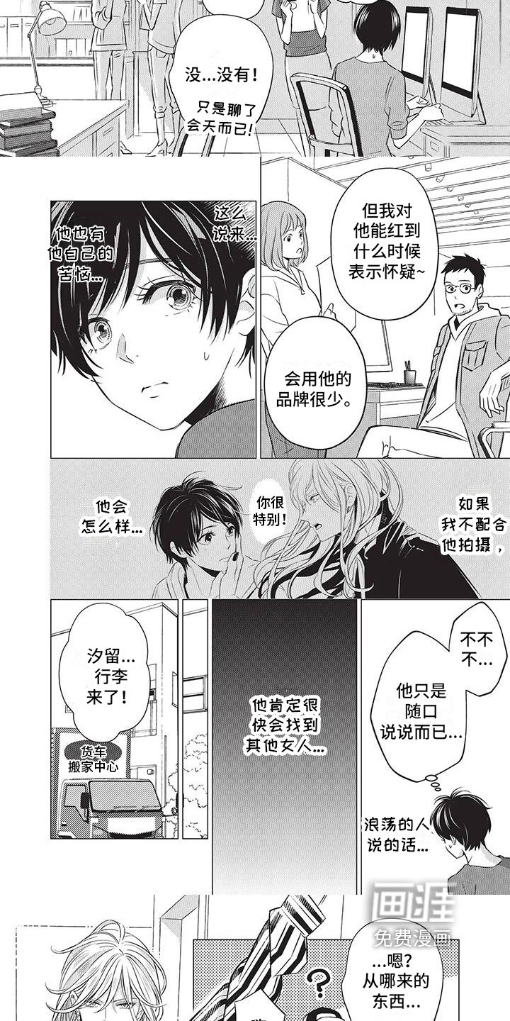 第6章：搬家