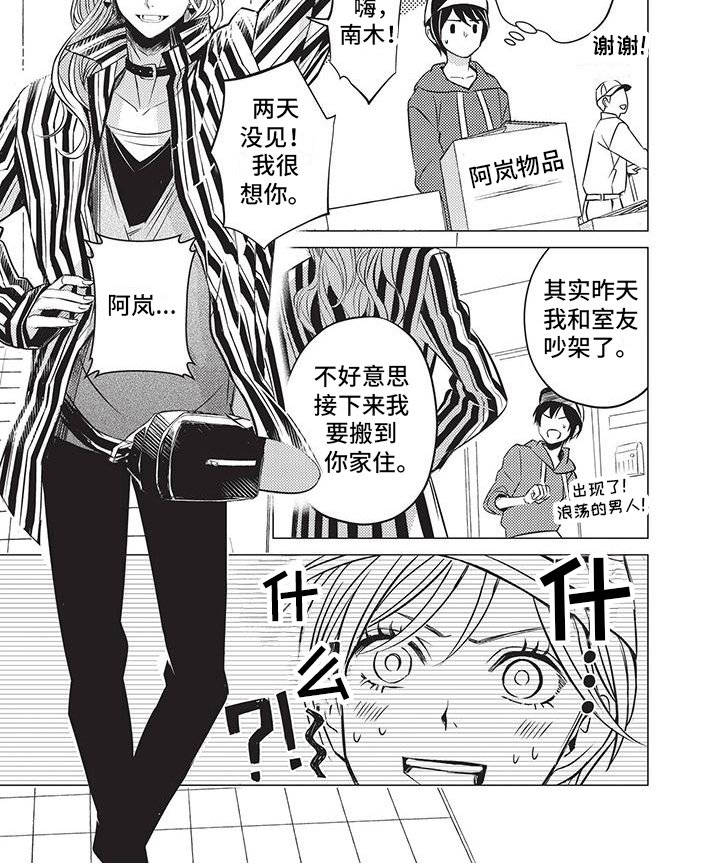 第6章：搬家