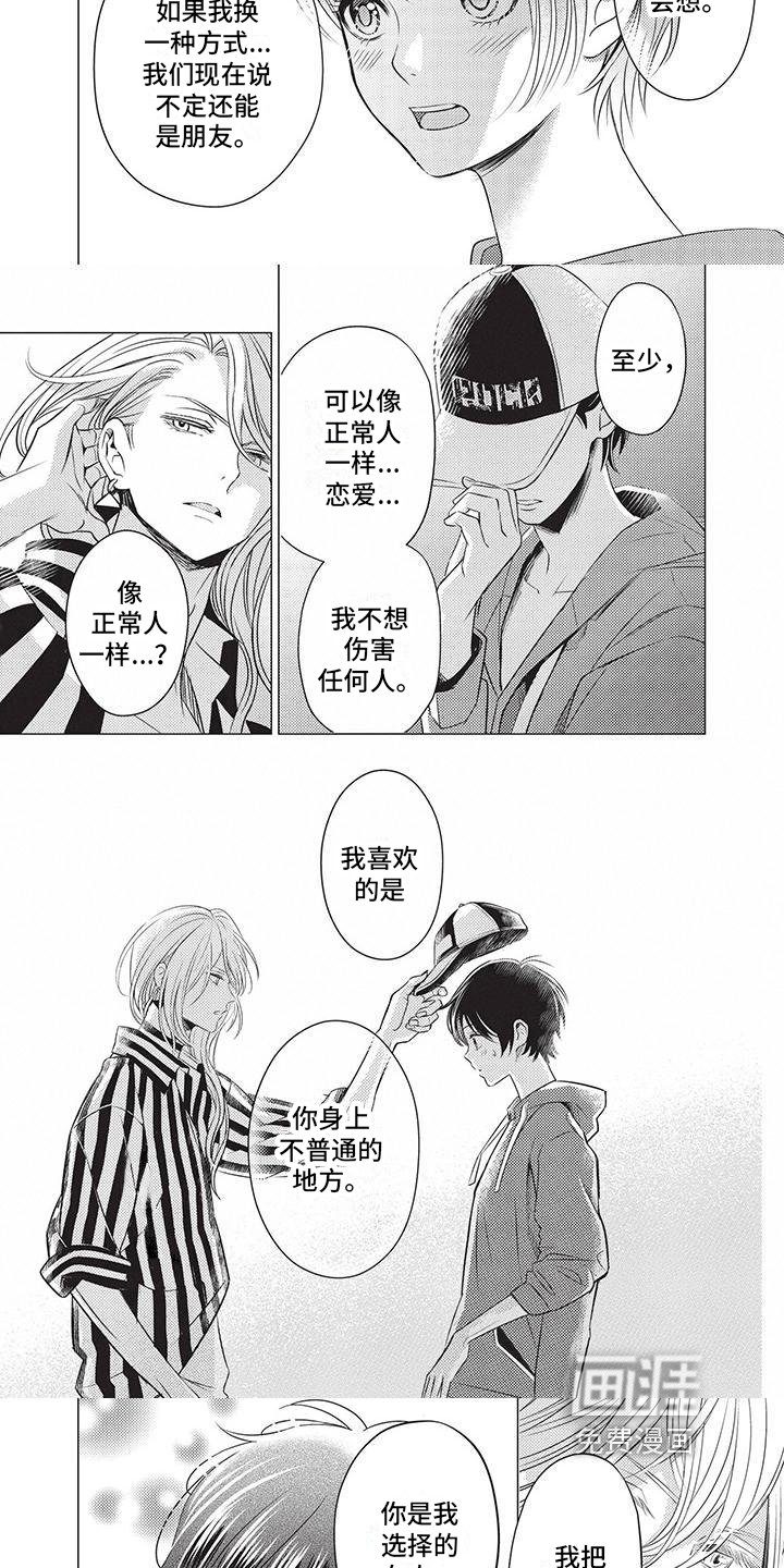 第7章：不普通
