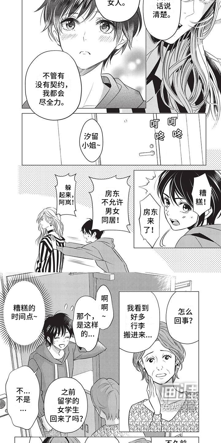 第7章：不普通