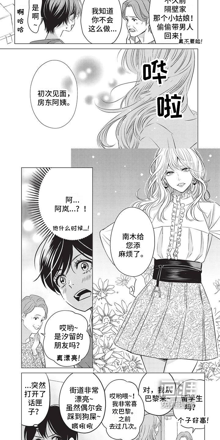 第7章：不普通