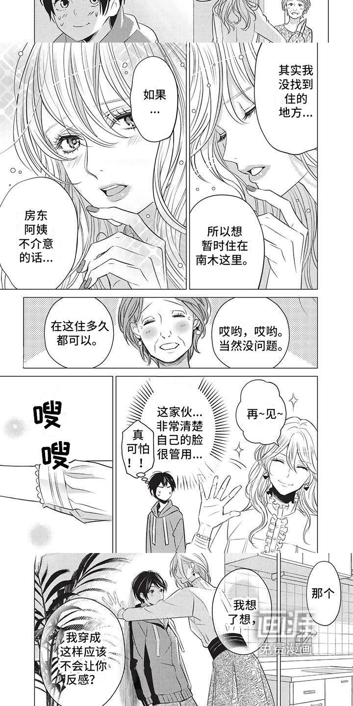 第7章：不普通