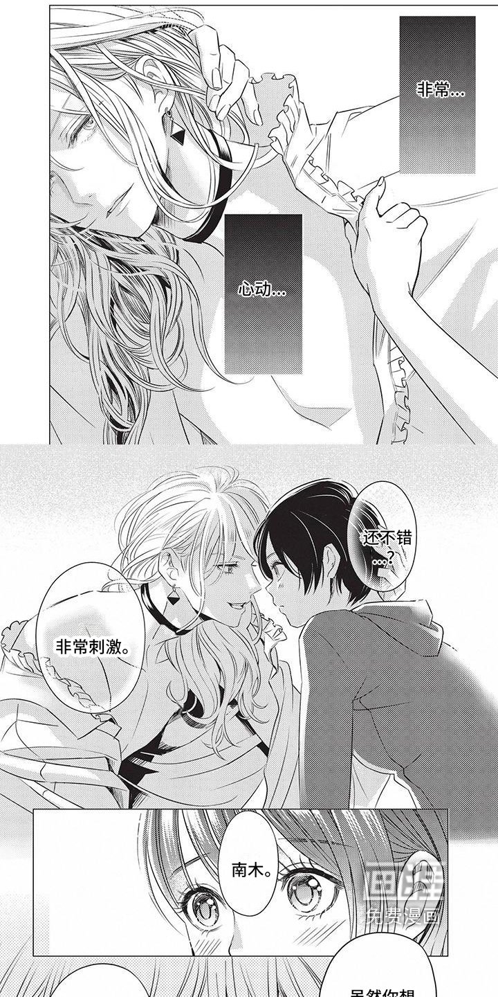 第8章：很酷