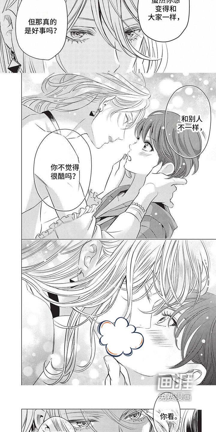 第8章：很酷