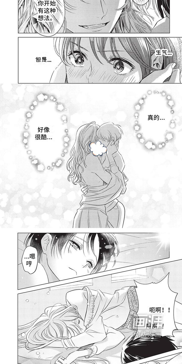 第8章：很酷