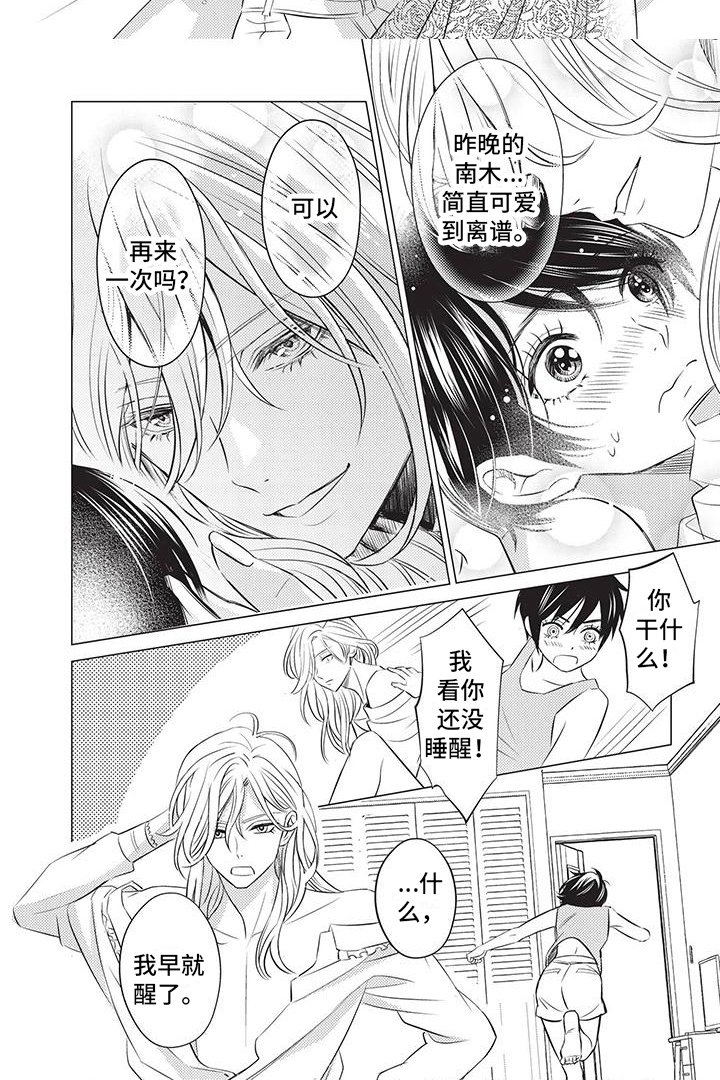 第8章：很酷