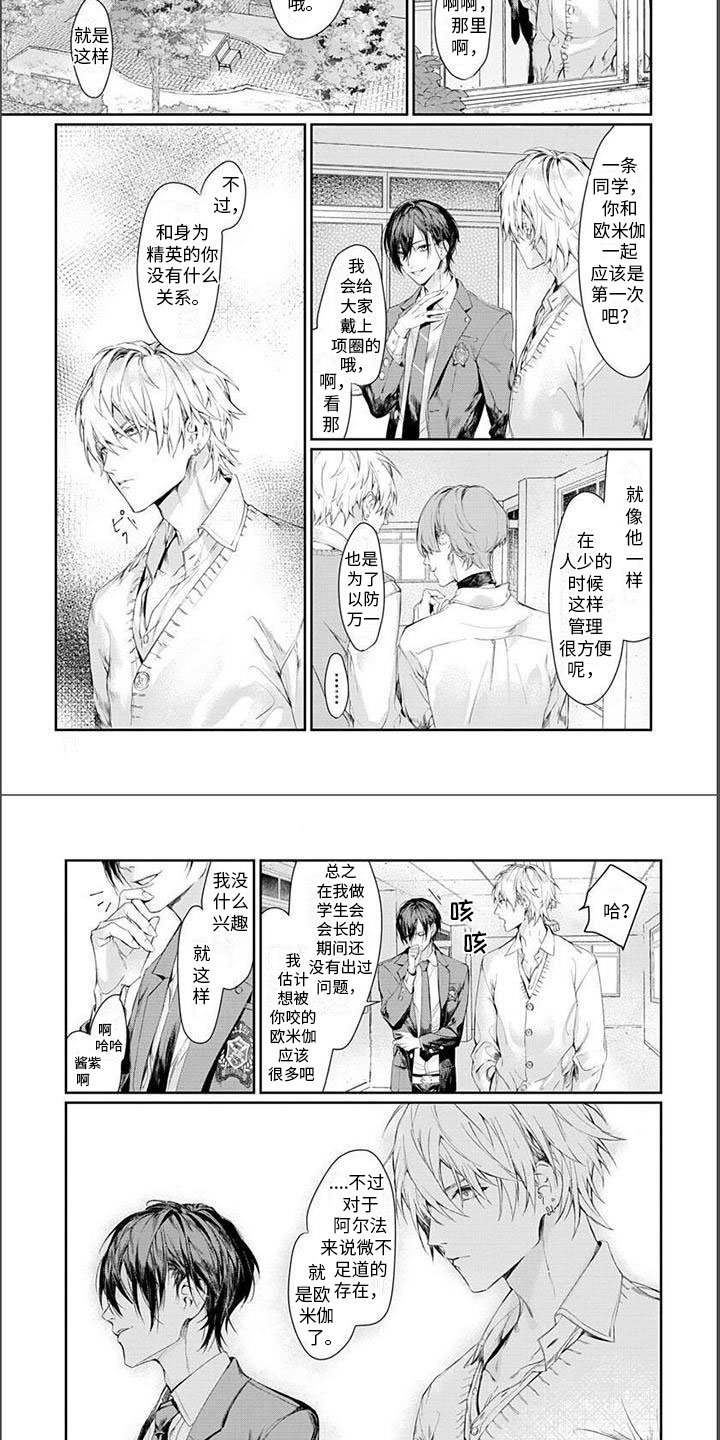 第1章：转学
