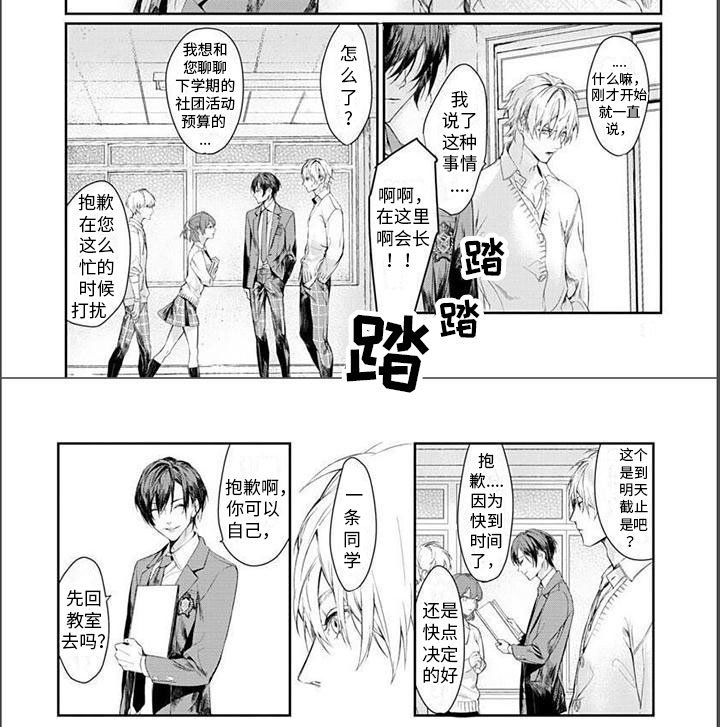 第1章：转学