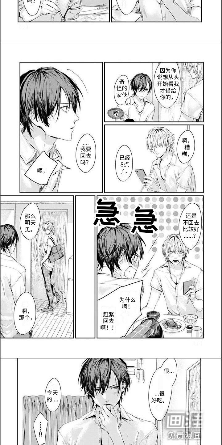第11章：相处
