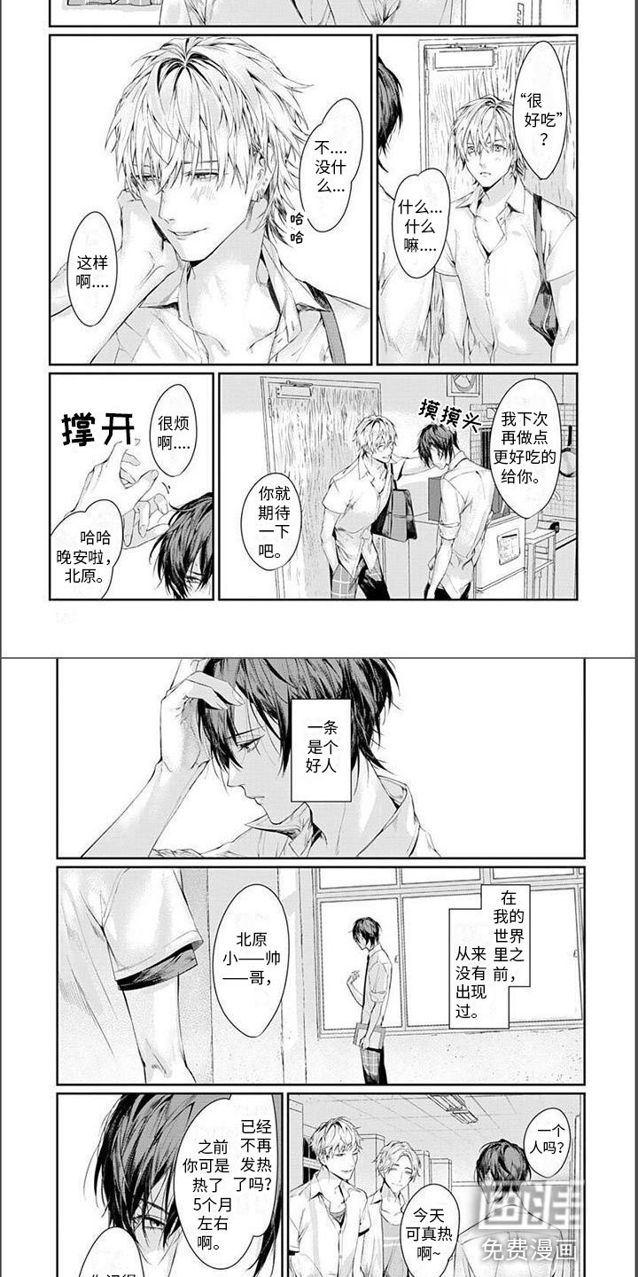 第11章：相处