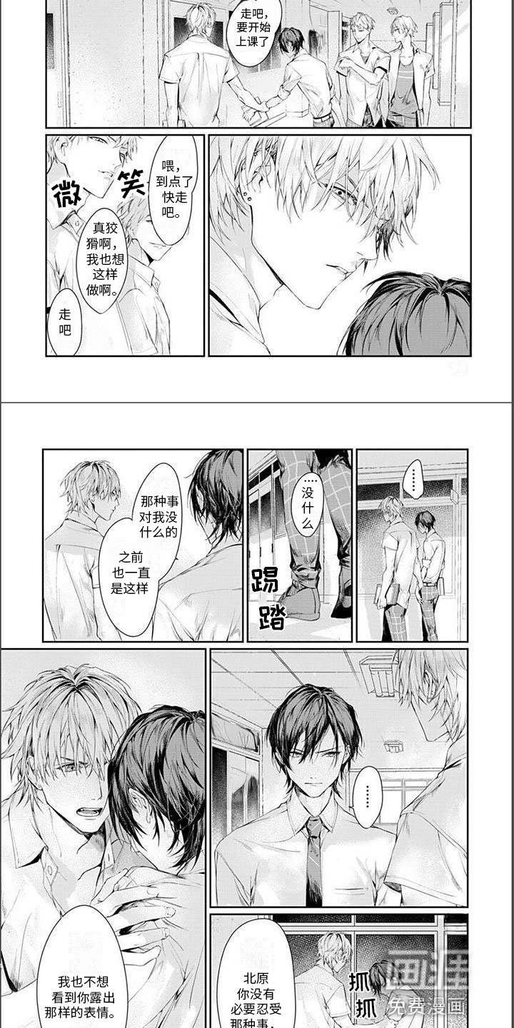 第12章：暗流涌动
