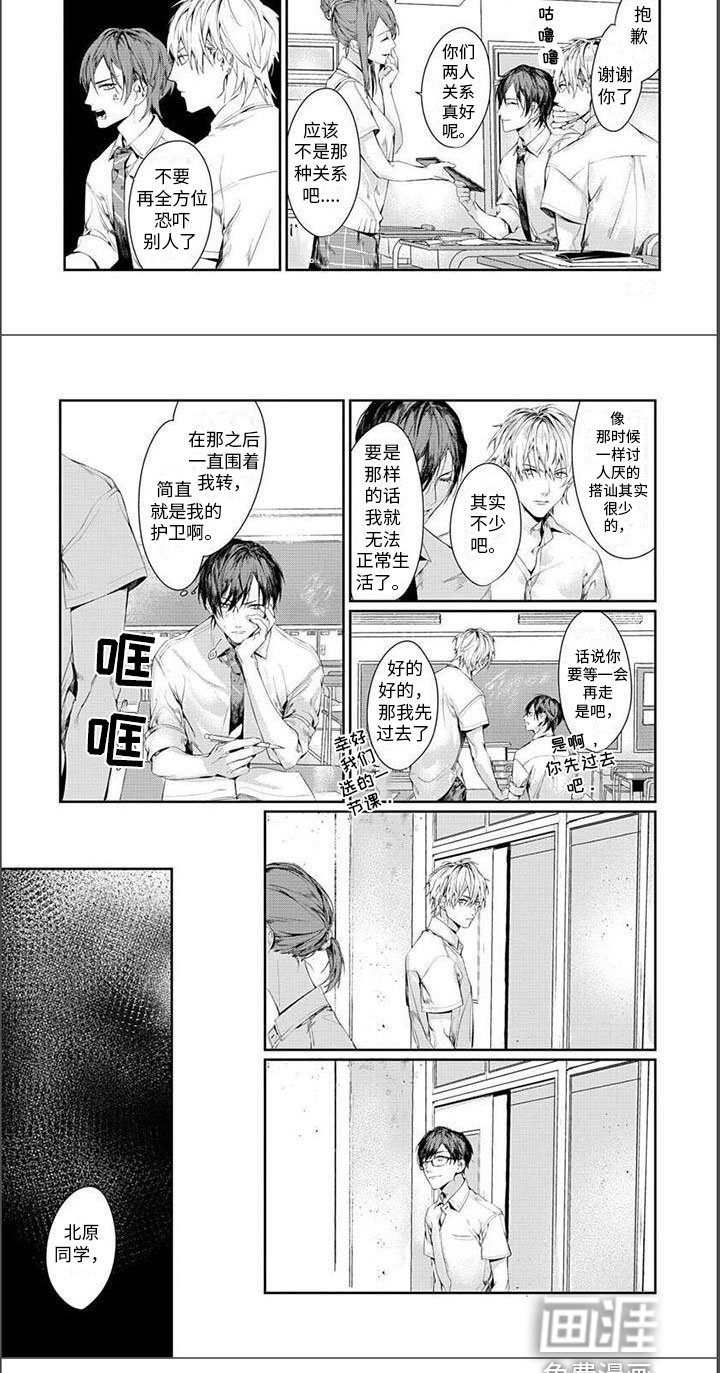 第12章：暗流涌动
