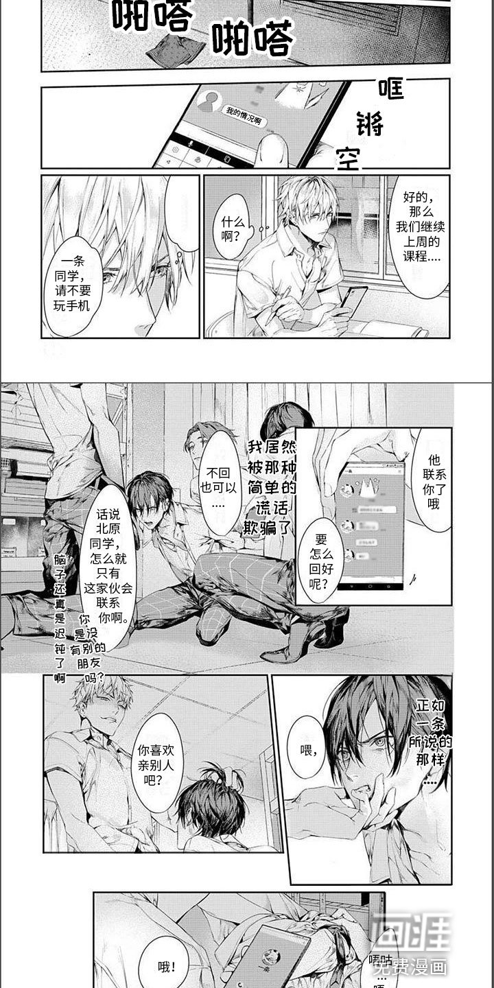 第13章：被算计