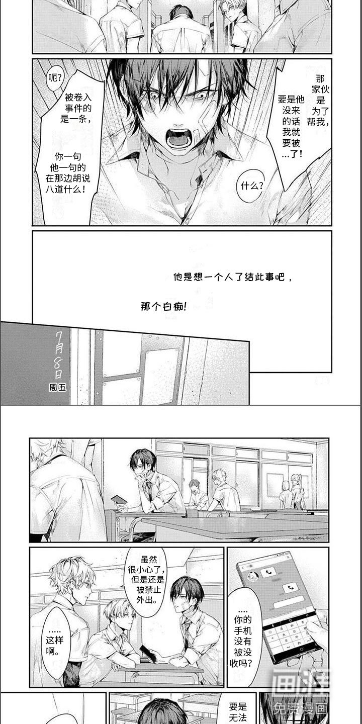 第15章：找上门