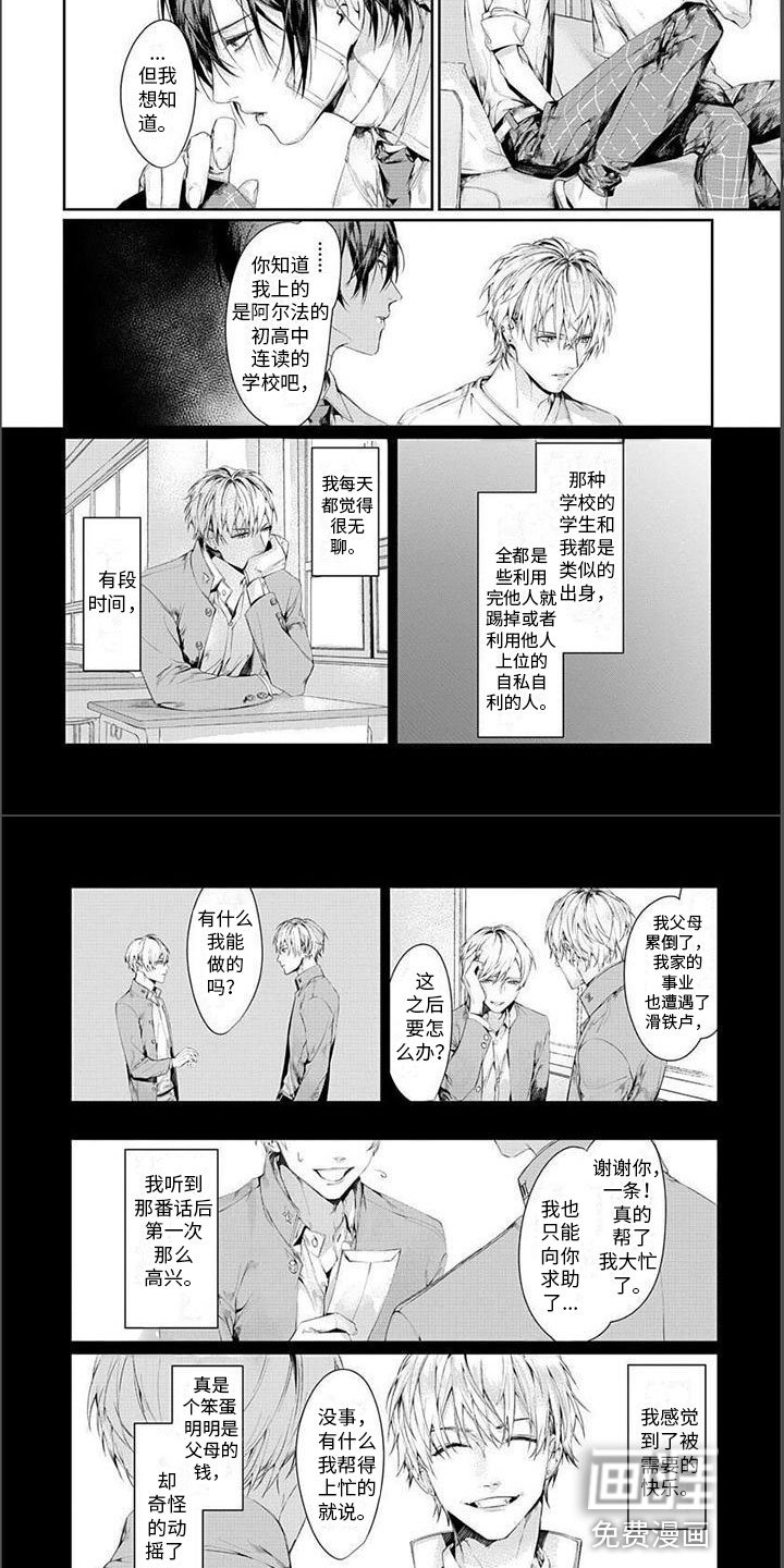 第16章：回忆