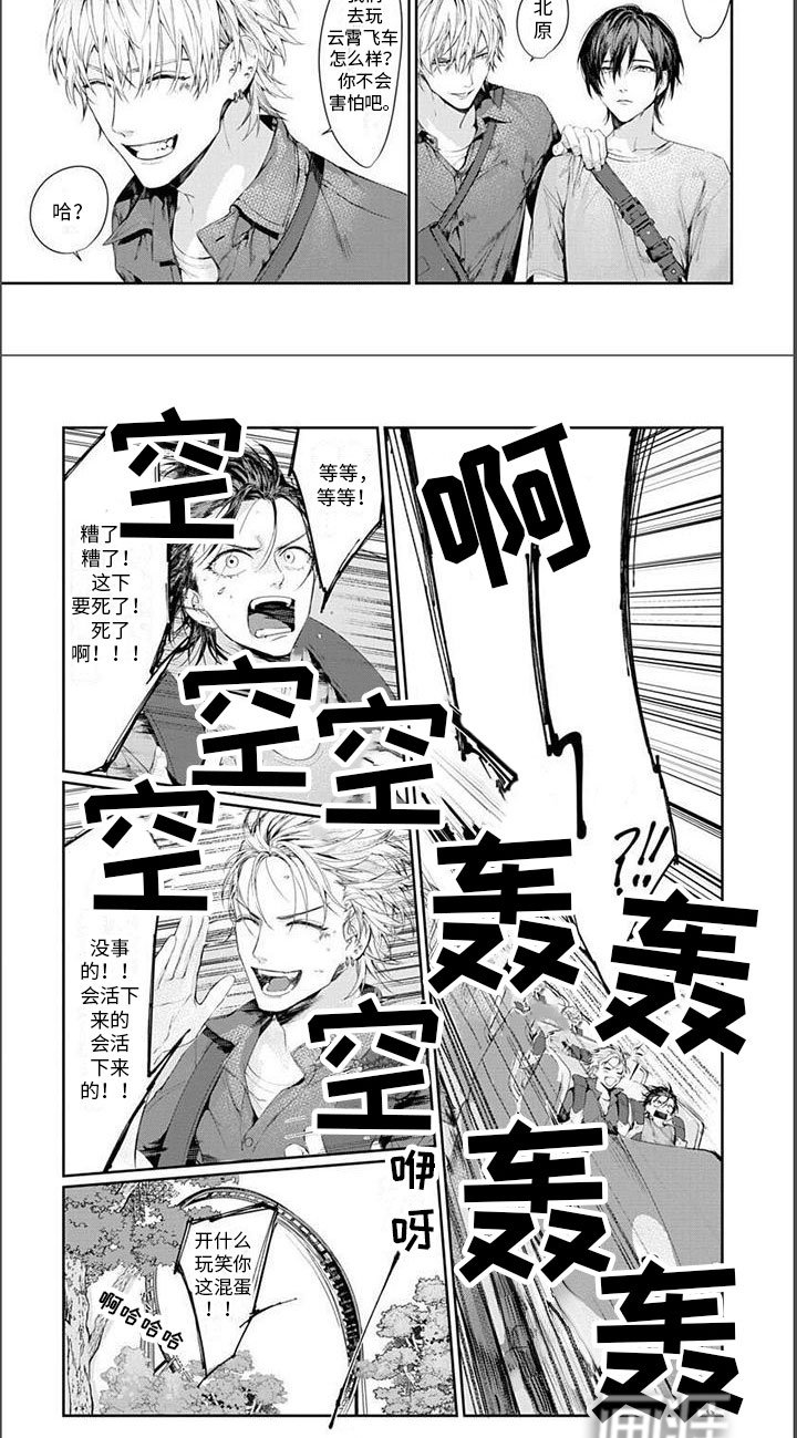 第19章：云霄飞车
