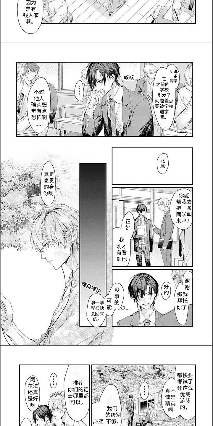 第2章：不行了