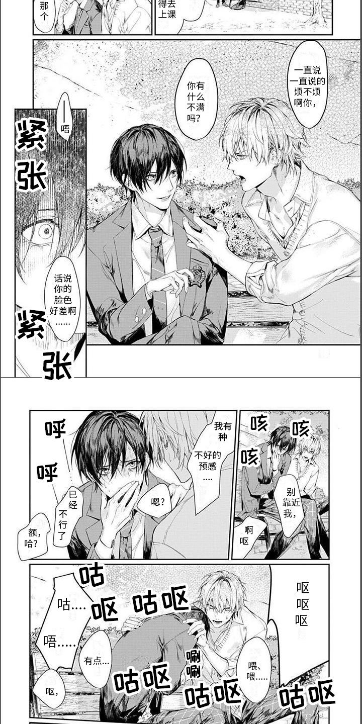 第2章：不行了