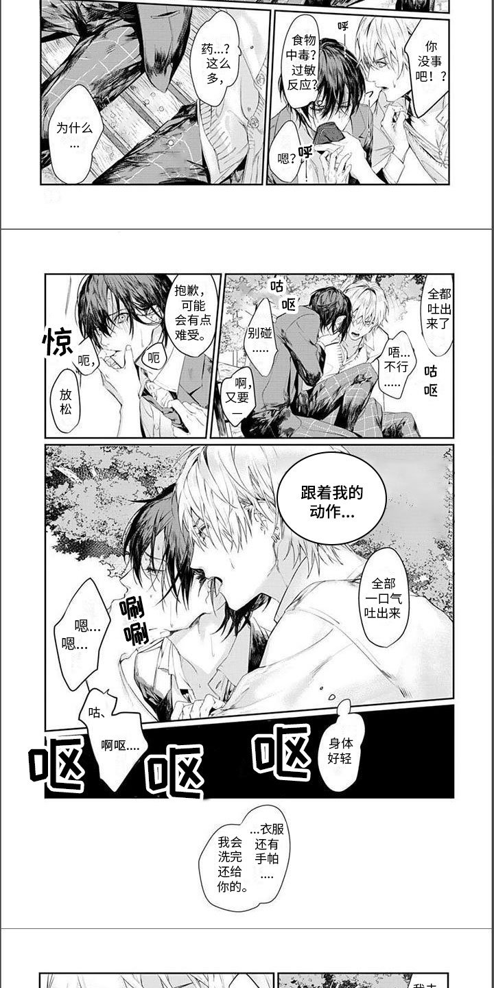 第2章：不行了