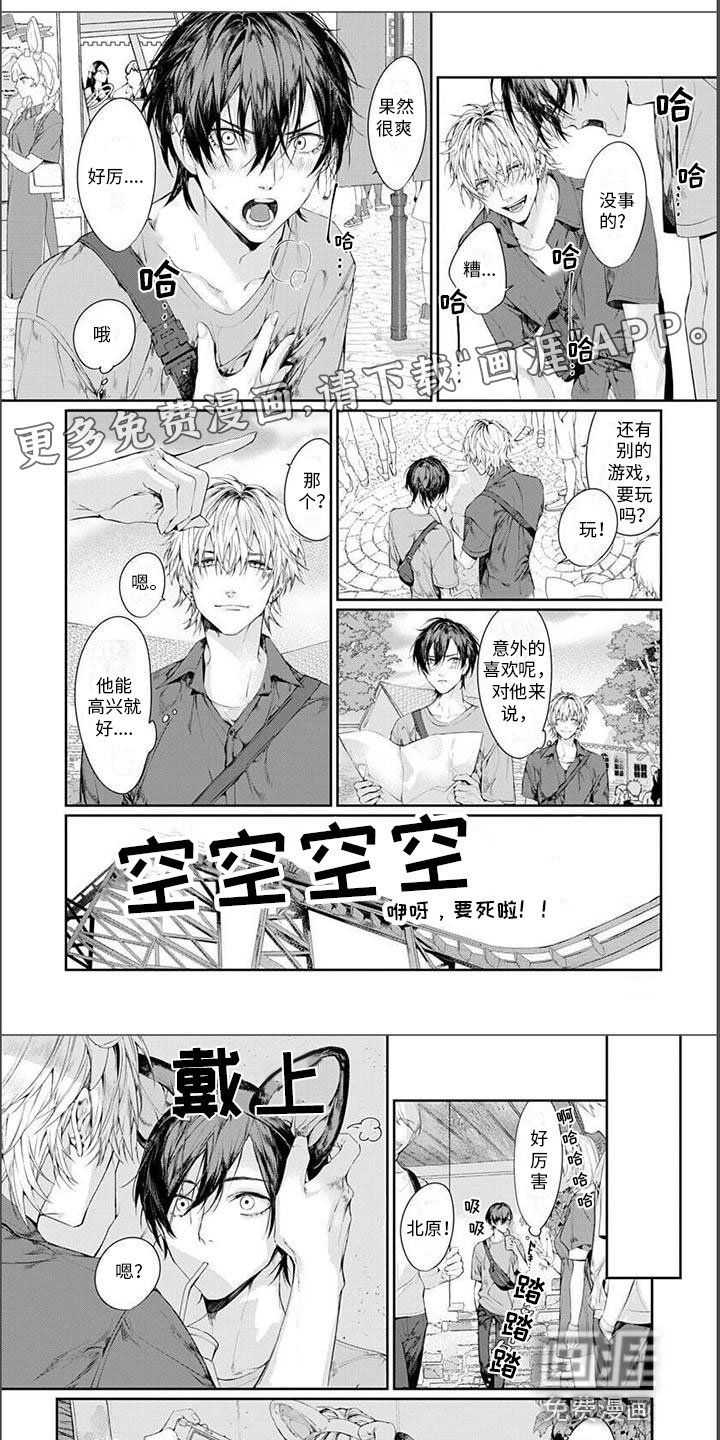 第20章：游玩