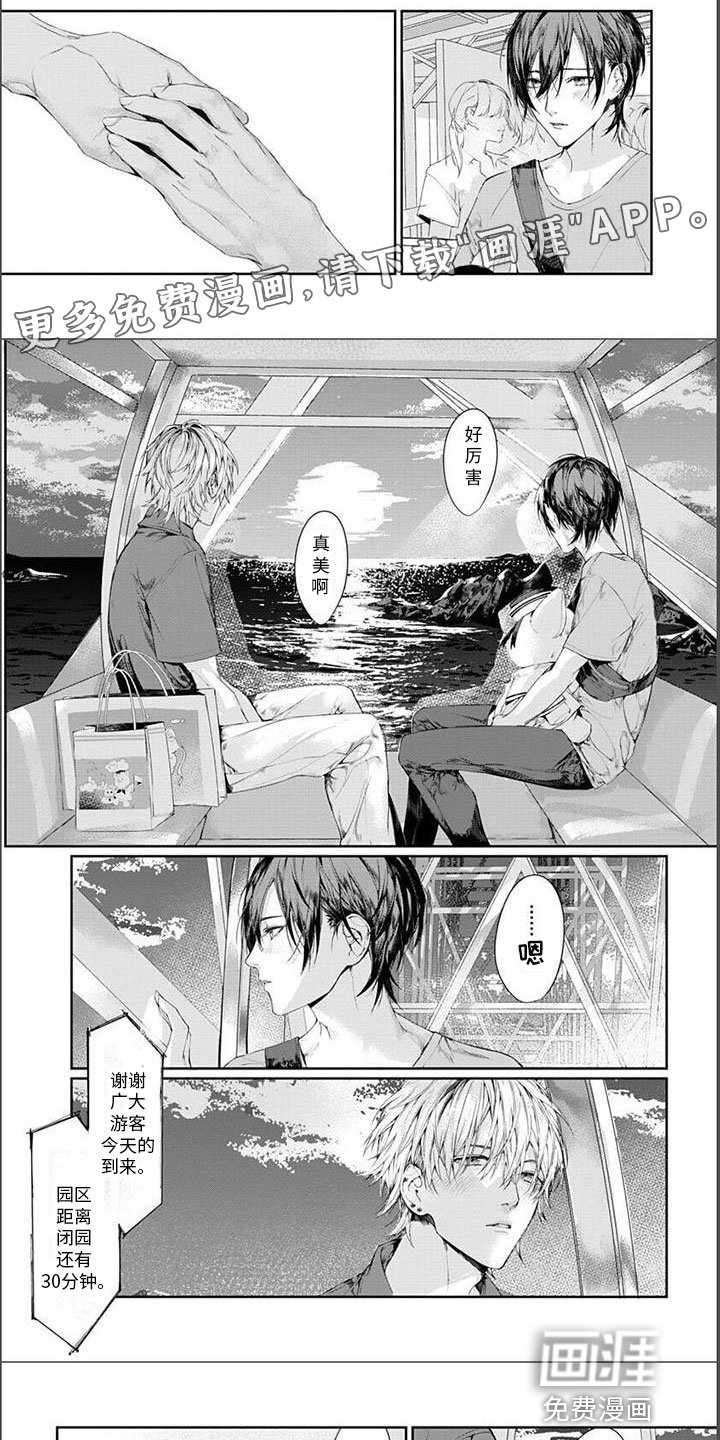 第21章：偶遇